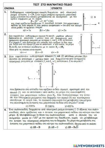 Magnetic field of wires