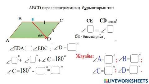 Параллелограммның бұрыштарын тап