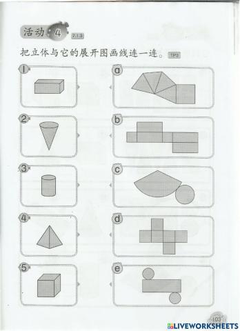 二年级空间