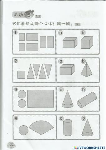 二年级空间