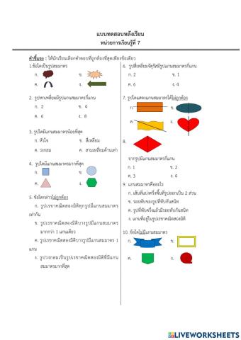 รูปสมมาตร