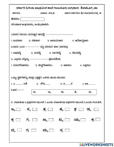 Kannada