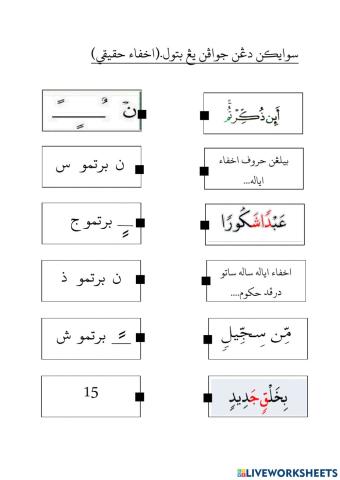 Al-quran tajwid 6ukm