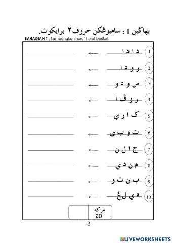 KCJ Ujian Pos (Bahagian 1)