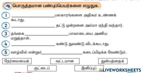 பண்புப்பெயர்