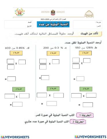 ورقة عمل