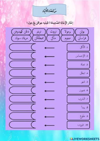 Ulangkaji Bahasa Arab