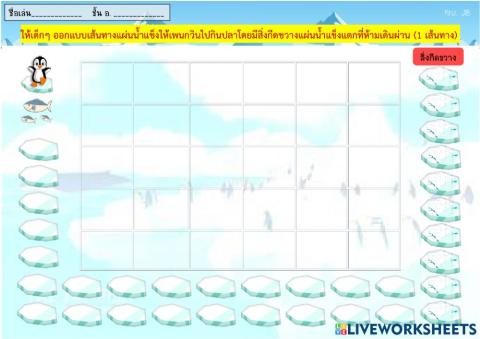 Learning Algorithm Penguin KG.3