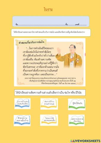 หน้าที่พลเมือง