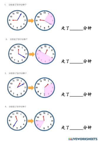 二年级数学认识钟面