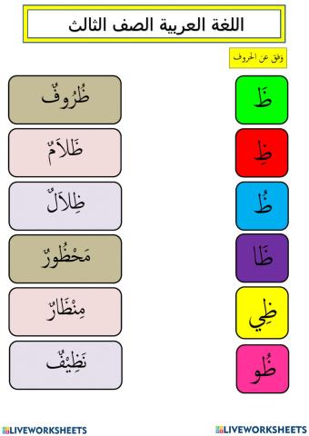 Tajuk 4 : Bahasa Arab Thn 3