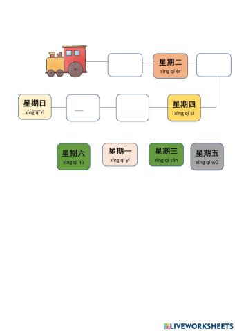 单元八： 今天星期一