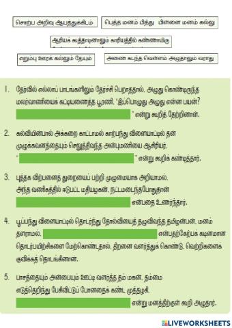 Bahasa Tamil