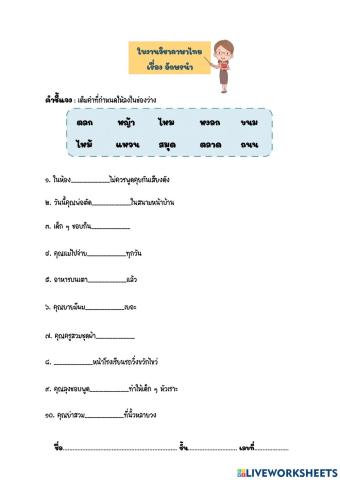 อักษรนำ