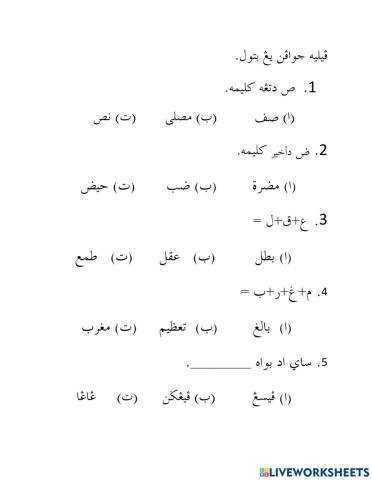 Latihan Jawi