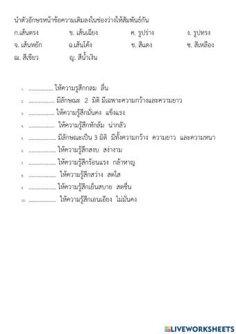 ทัศนศลป์