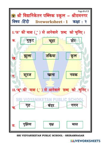 Grade 2  unit - 3 liveworksheet 1