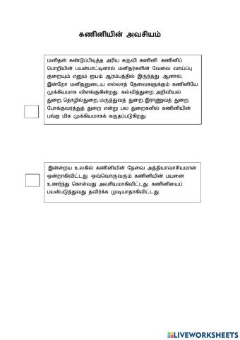 கருத்து விளக்கக் கட்டுரை