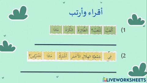 Bahasa arab tahun 5: aktiviti kokurikulum: susun