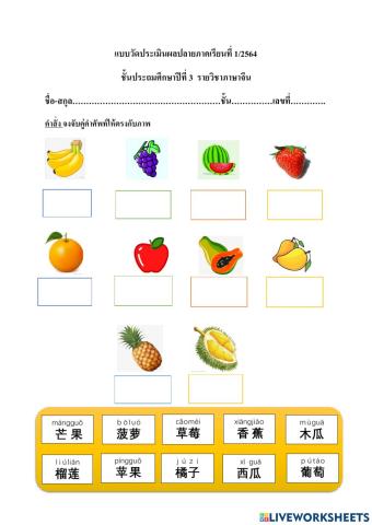 แบบวัดประเมินผลปลายภาคเรียน