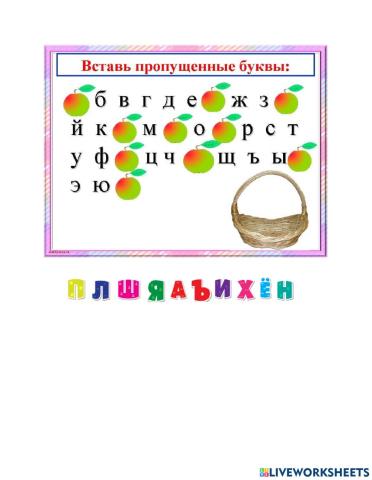 Russian Alphabets