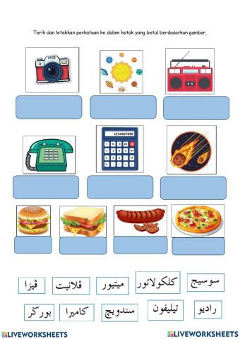 Perkataan pinjaman bahasa inggeris