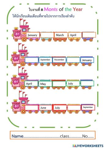 ใบงานที่ 8 mont ot the year