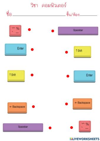 อนุบาล 1 คอมพิวเตอร์ ปลายภาค1.2