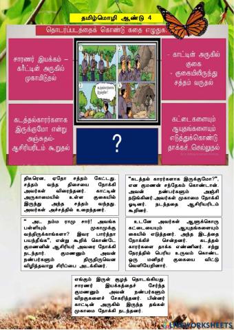 தமிழ்மொழி