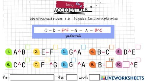 เครื่องหมายแปลงเสียง