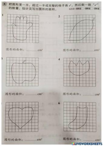 科学 课堂评估 2