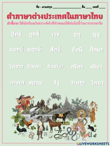 หลักภาษา