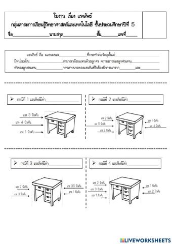 ใบงาน