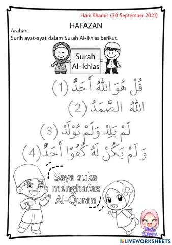 Surah Al-Ikhlas