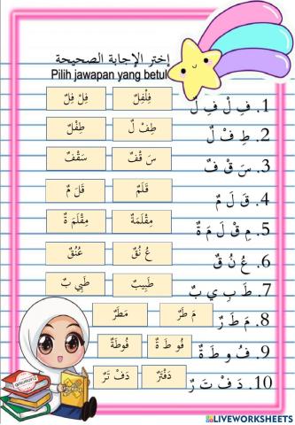 Unit 4 Bahasa Arab Tahun 2