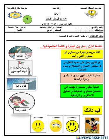 ورقة عمل تفاعلية الصف الرابع