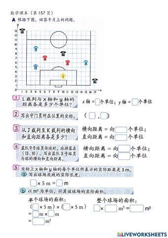 六年级数学