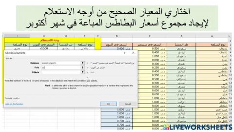 الدوال الاحصائية