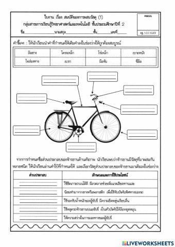 สมบัติการผสมวัสดุ