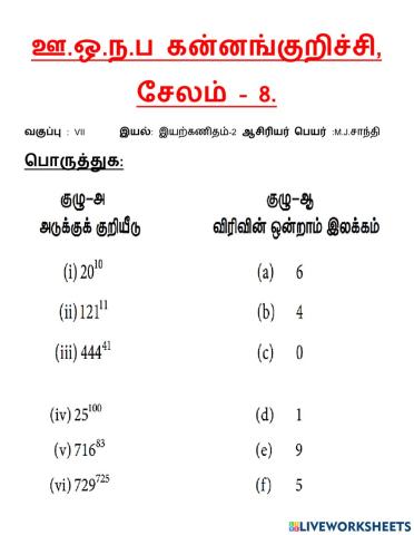 2-இயற்கணிதம்-2