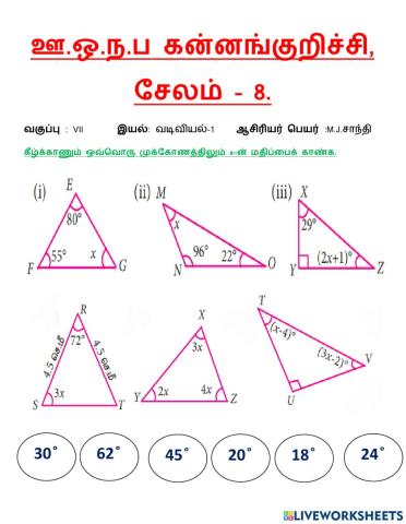 2-வடிவியல்-1