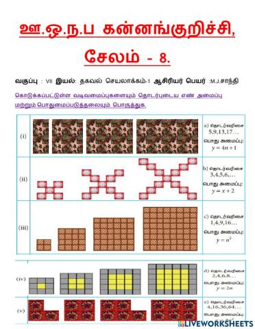 2-தகவல் செயலக்கம்-1