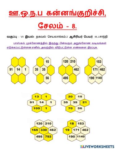 2-தகவல் செயலக்கம்-2