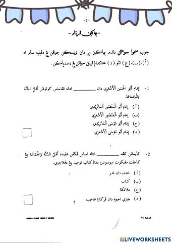 MCQ Tauhid Dh6 2018