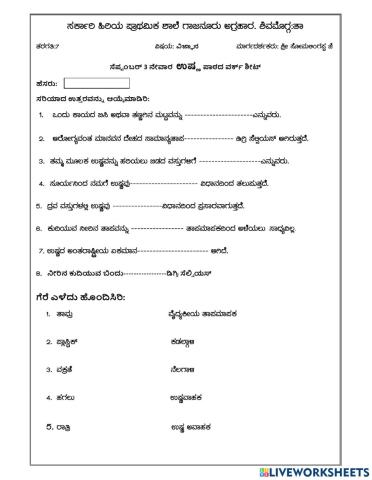 ವಿಜ್ಞಾನ