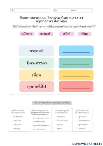 ข้อสอบปลายภาค 1-2564