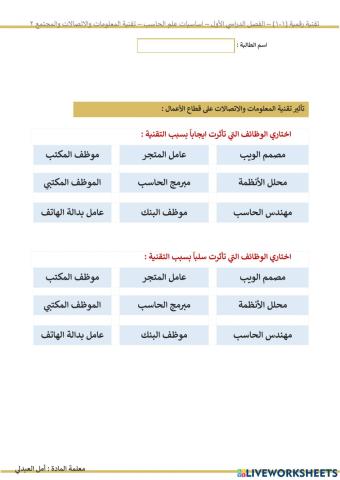 تقنية رقمية تقنية المعلومات