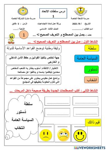 ورقة عمل تفاعلية الصف الثالث