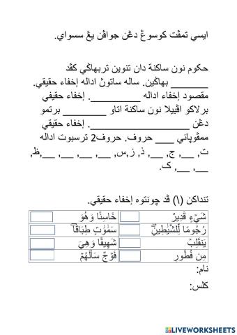 Tutorial 3: Ikhfa' haqiqi