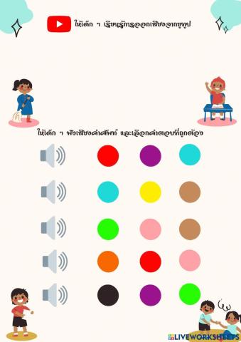 คำศัพท์สี ภาษาอังกฤษ